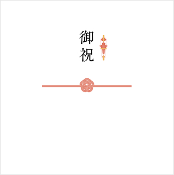 熨斗カード