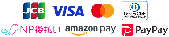 対応決済:JCB、VISA、Mastercard、Diners Club、NP後払い、Amazon Pay、PayPay
