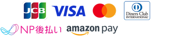 対応決済：JCB、VISA、Mastercard、Diners Club、NP後払い、Amazon Pay