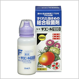 ダコニール1000