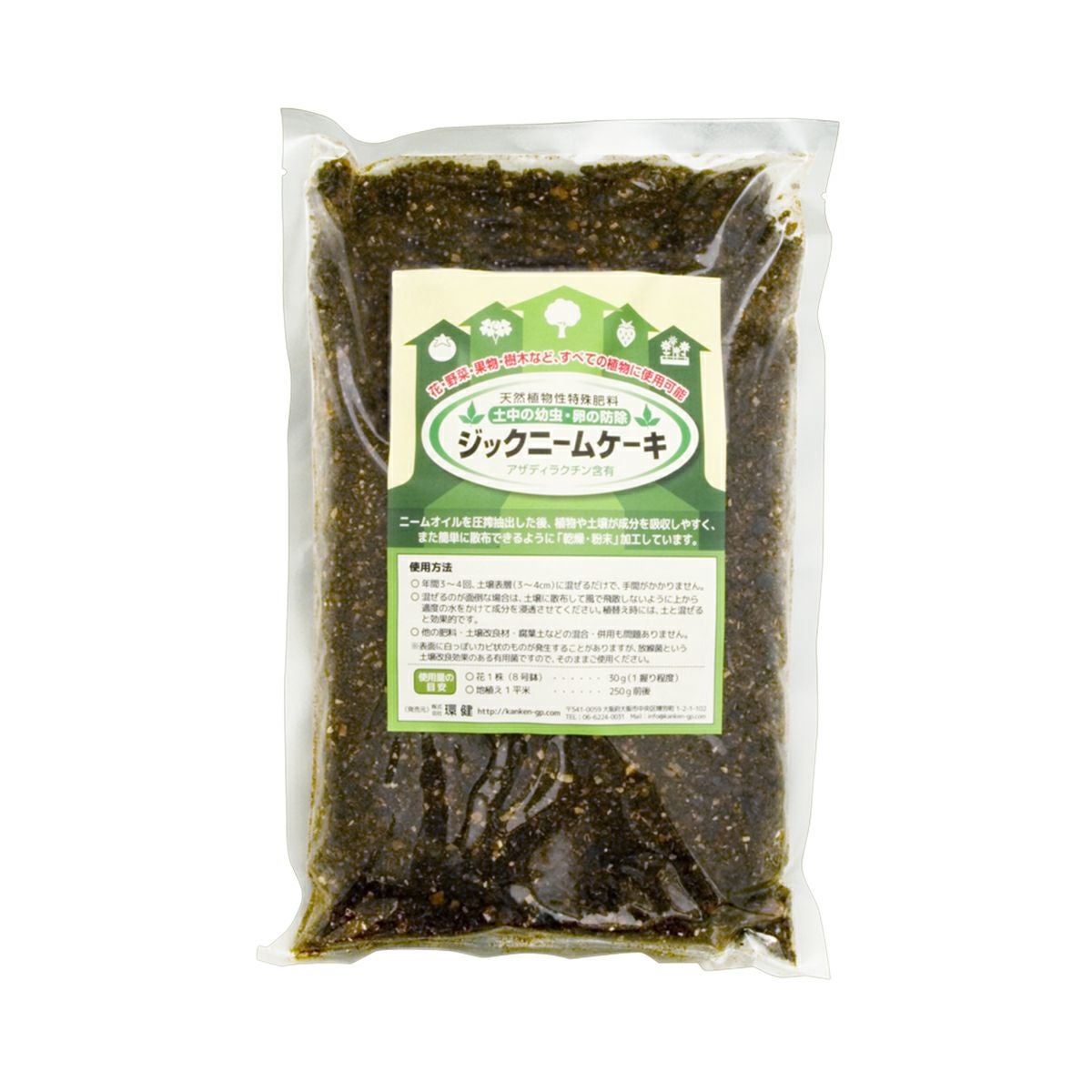 ジックニームケーキ1kg ニームオイル製剤｜バラと庭あそび京阪園芸公式