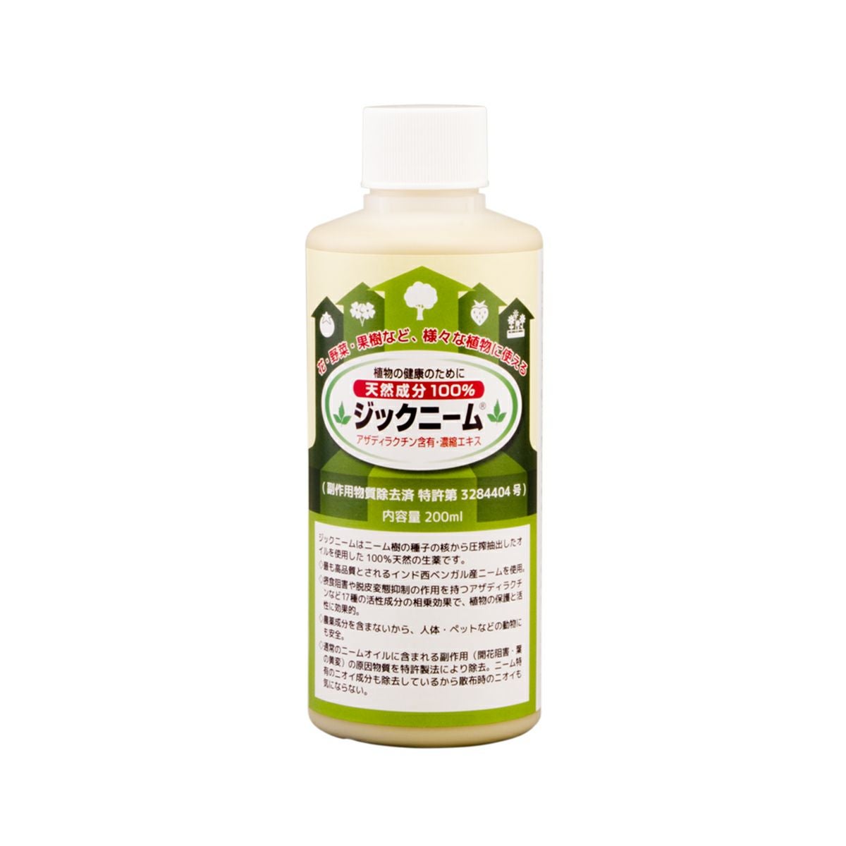 ジックニーム希釈用200mL ニームオイル製剤｜バラと庭あそび京阪園芸