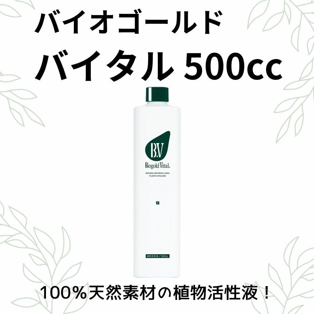 バイオゴールドバイタル180cc｜バラと庭あそび京阪園芸公式ショップ