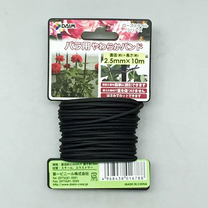 バラ用やわらかバンド｜バラと庭あそび京阪園芸公式ショップ