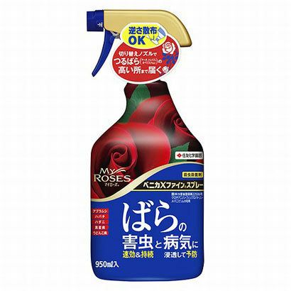 ベニカXファインスプレー950ml｜バラと庭あそび京阪園芸公式ショップ