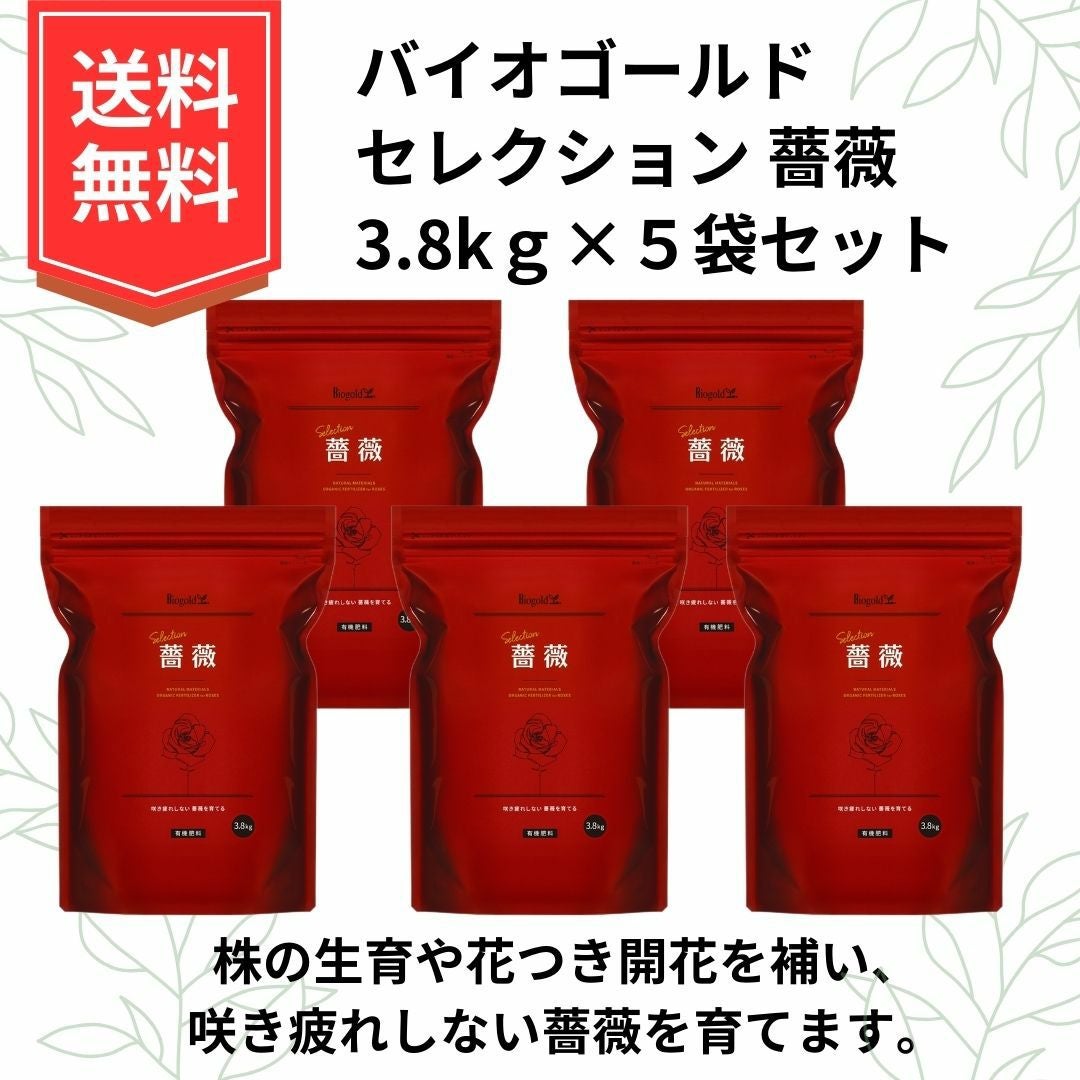 kitamakiバイオゴールドおまとめセット バイオゴールドで育む庭の彩り｜バラと庭あそび京阪園芸公式ショップ 通販