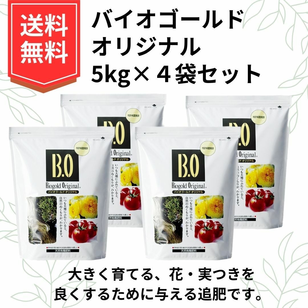 kitamakiバイオゴールドおまとめセット バイオゴールドで育む庭の彩り｜バラと庭あそび京阪園芸公式ショップ 通販