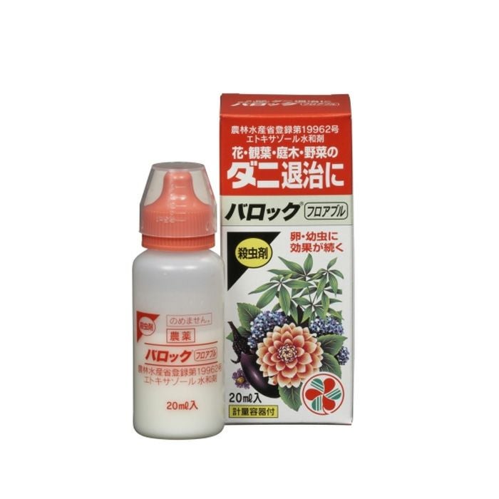 バロックフロアブル20ml｜バラと庭あそび京阪園芸公式ショップ