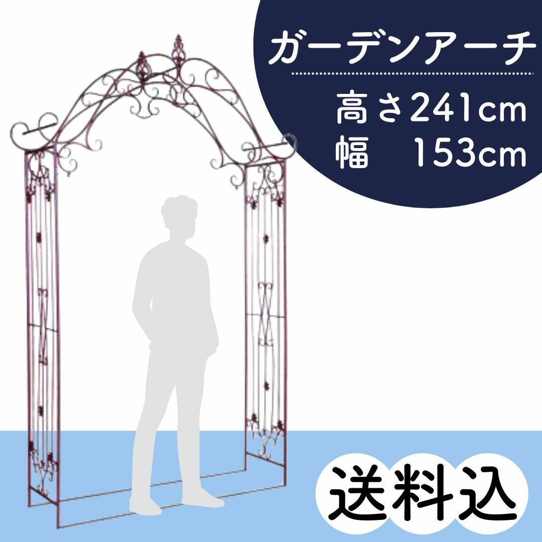 ガーデンアーチ｜バラと庭あそび京阪園芸公式ショップ