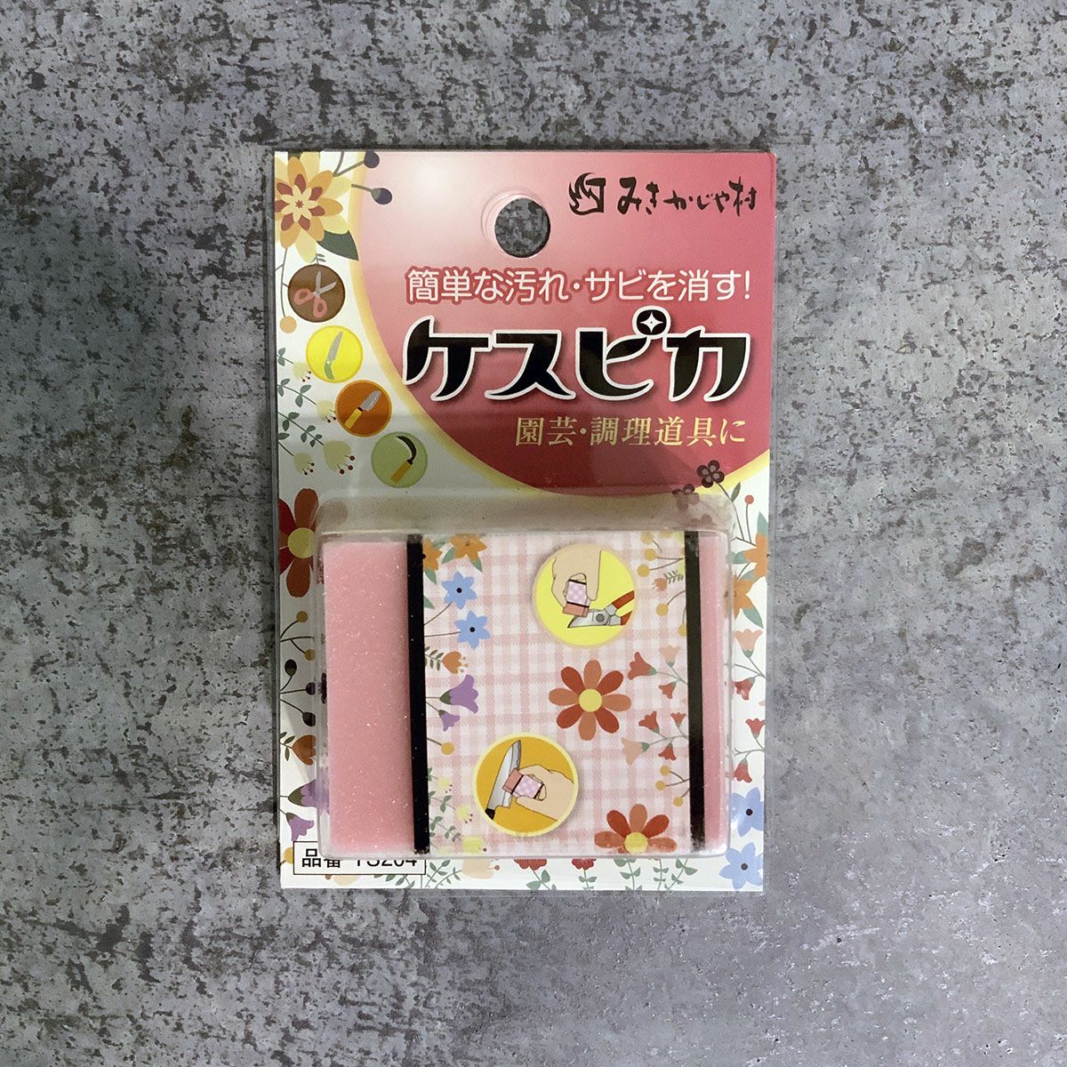 ケスピカ さび落としクリーナー｜バラと庭あそび京阪園芸公式ショップ