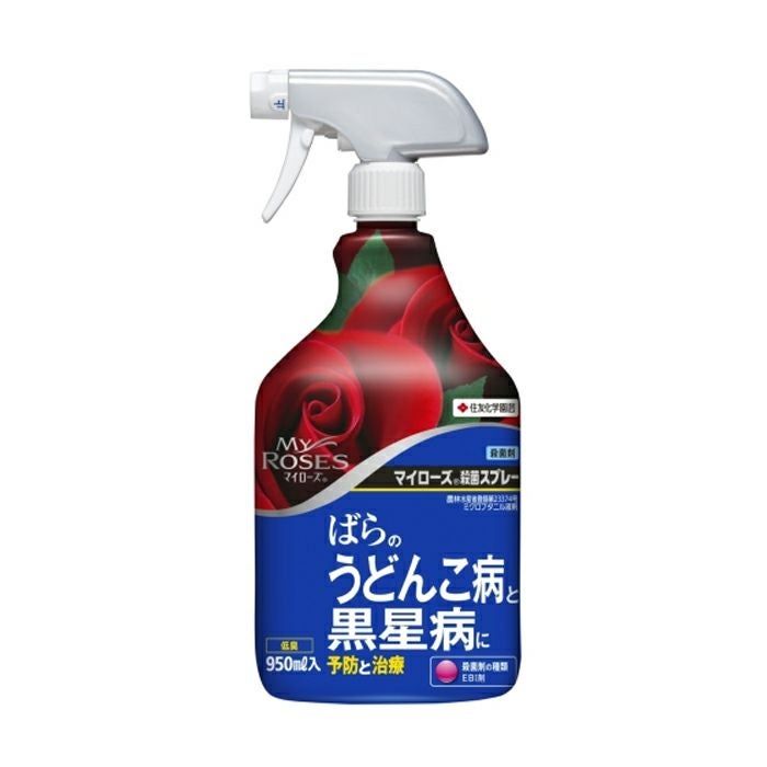 マイローズ殺菌スプレー950ml｜バラと庭あそび京阪園芸公式ショップ