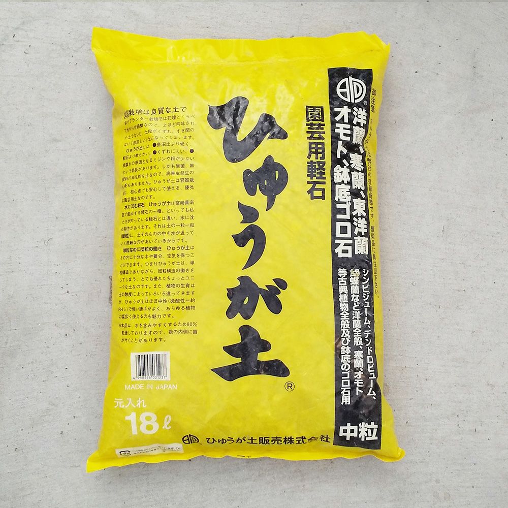 ひゅうが土中粒18L園芸用軽石園芸資材｜バラと庭あそび京阪園芸公式