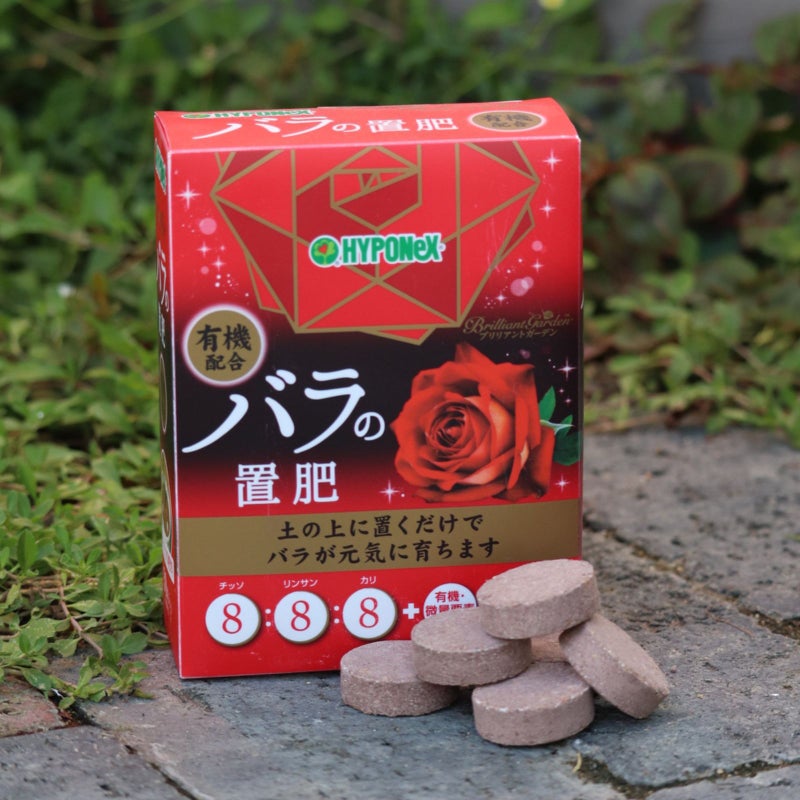 バラ専用の固形肥料