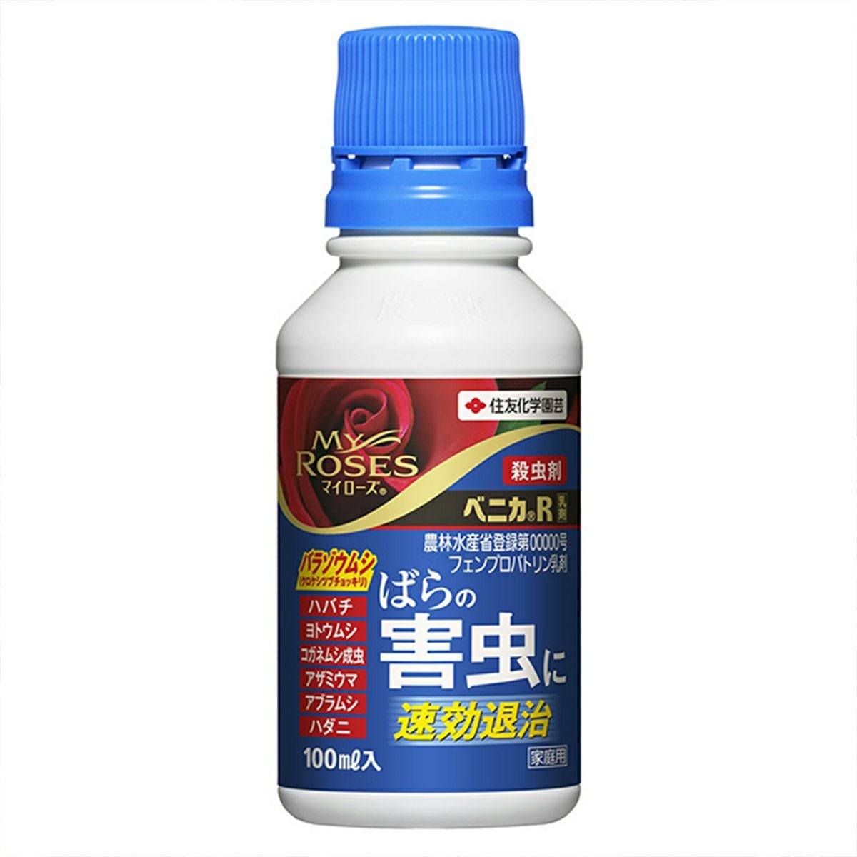 ベニカR乳剤100mlマイローズ｜バラと庭あそび京阪園芸公式ショップ