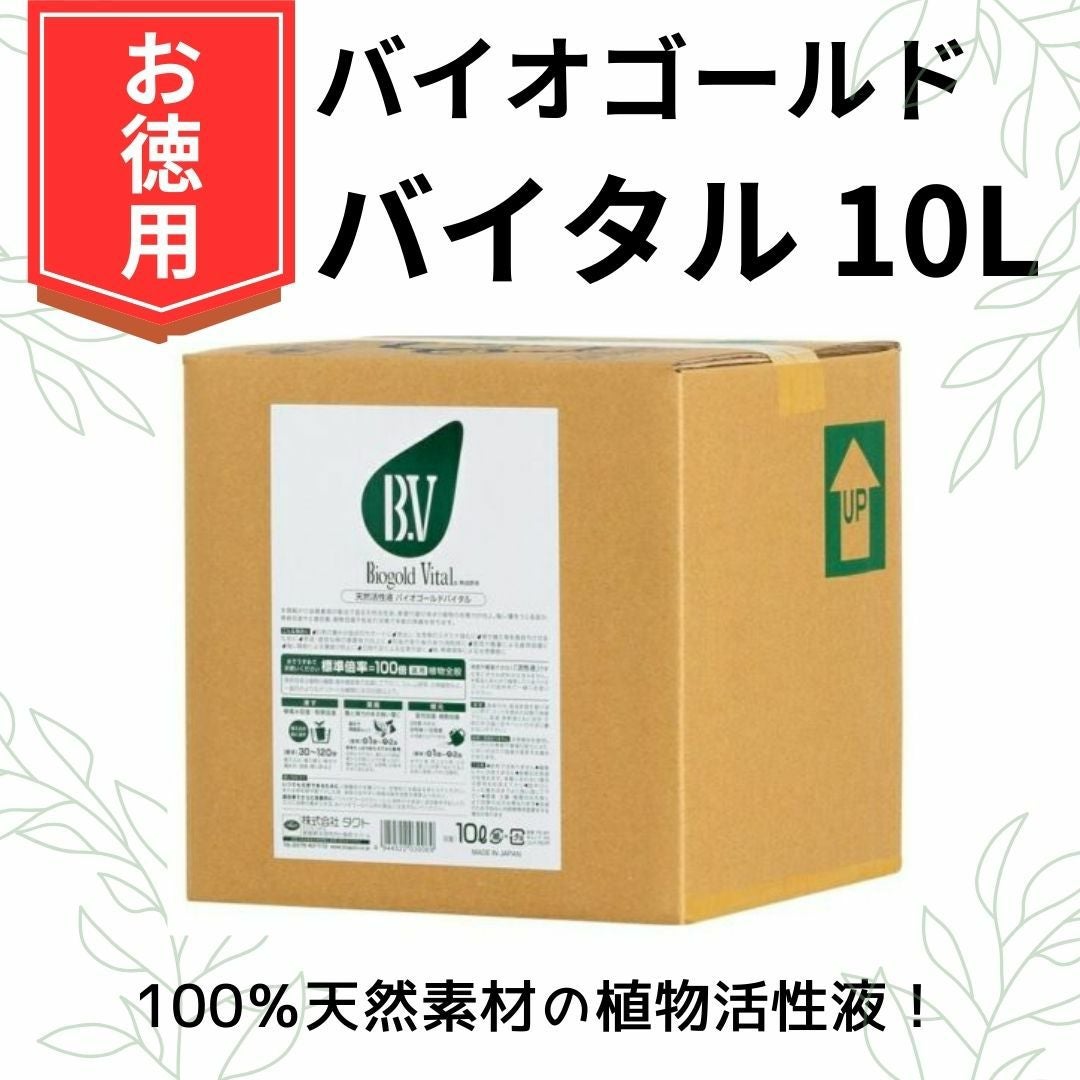バイオゴールドで育む庭の彩り｜バラと庭あそび京阪園芸公式ショップ 通販