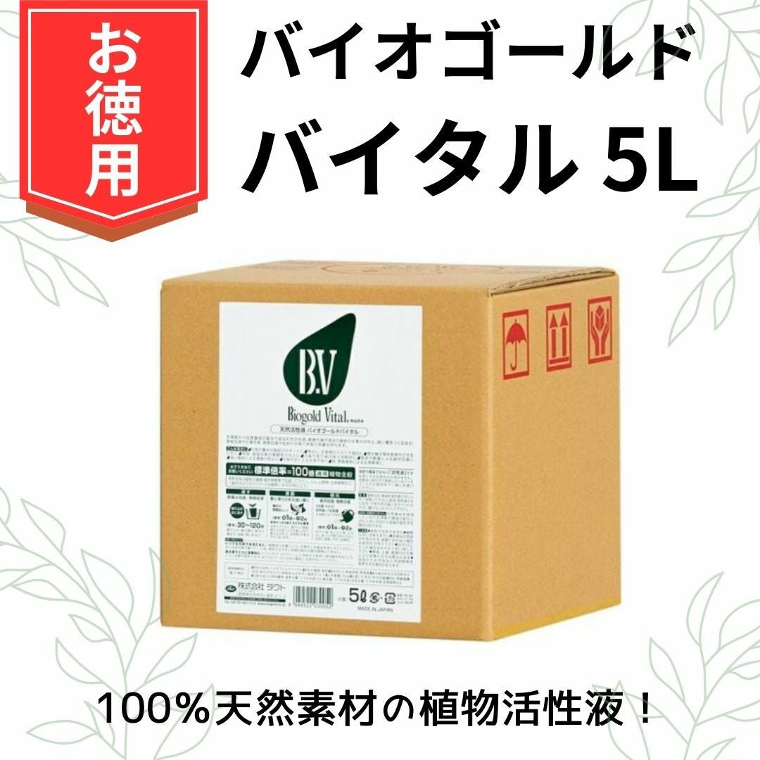 バイオゴールドバイタル5L｜バラと庭あそび京阪園芸公式ショップ