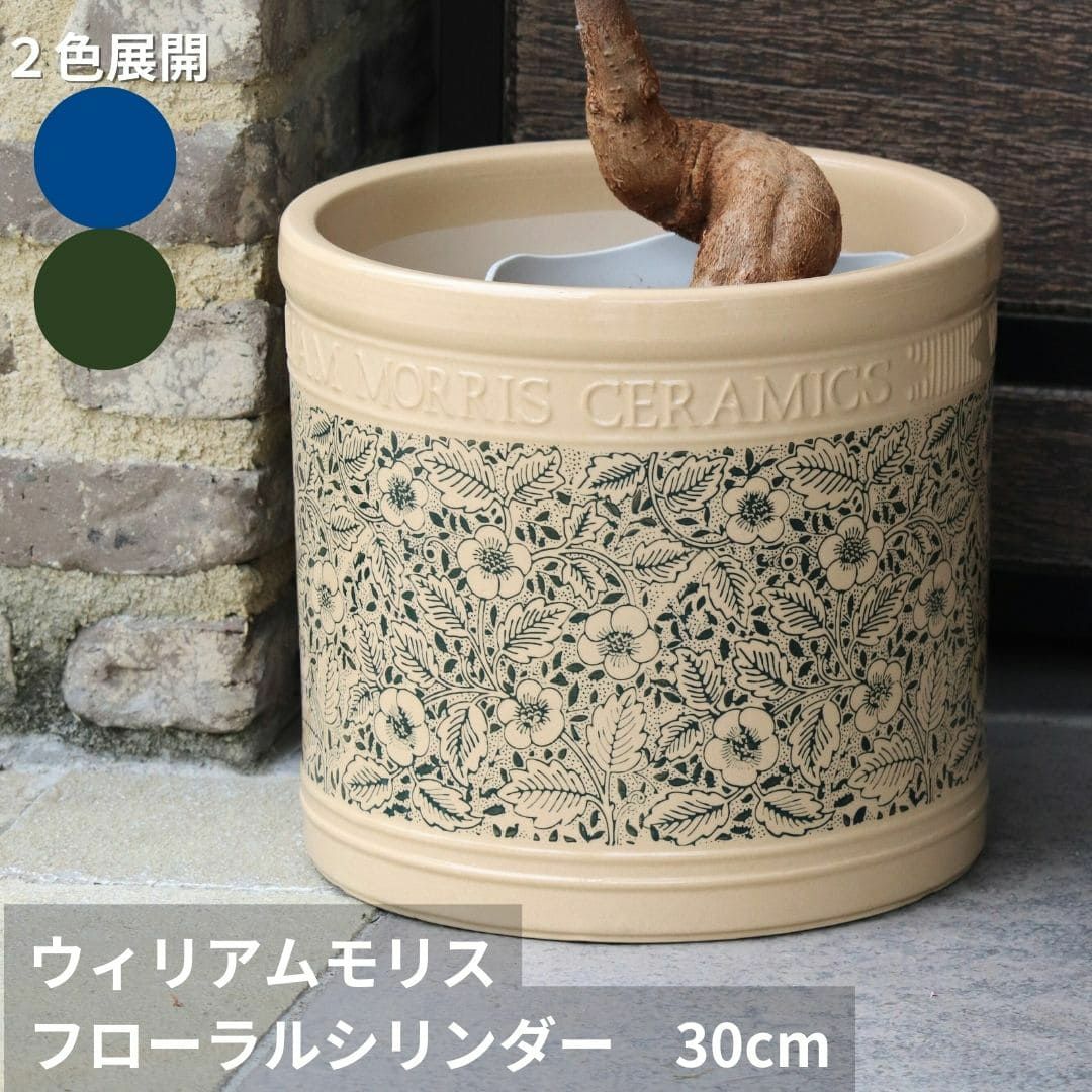 ウイリアムモリスの植木鉢｜バラと庭あそび京阪園芸公式ショップ 通販