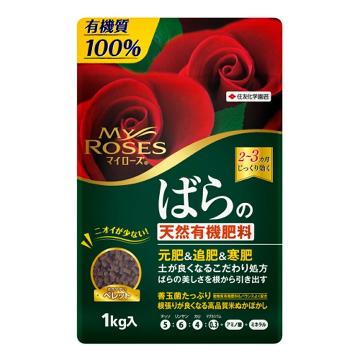 TMRR様ローズ　レモラーテ　1キロ マイローズばらの天然有機肥料1kg｜バラと庭あそび京阪園芸公式ショップ
