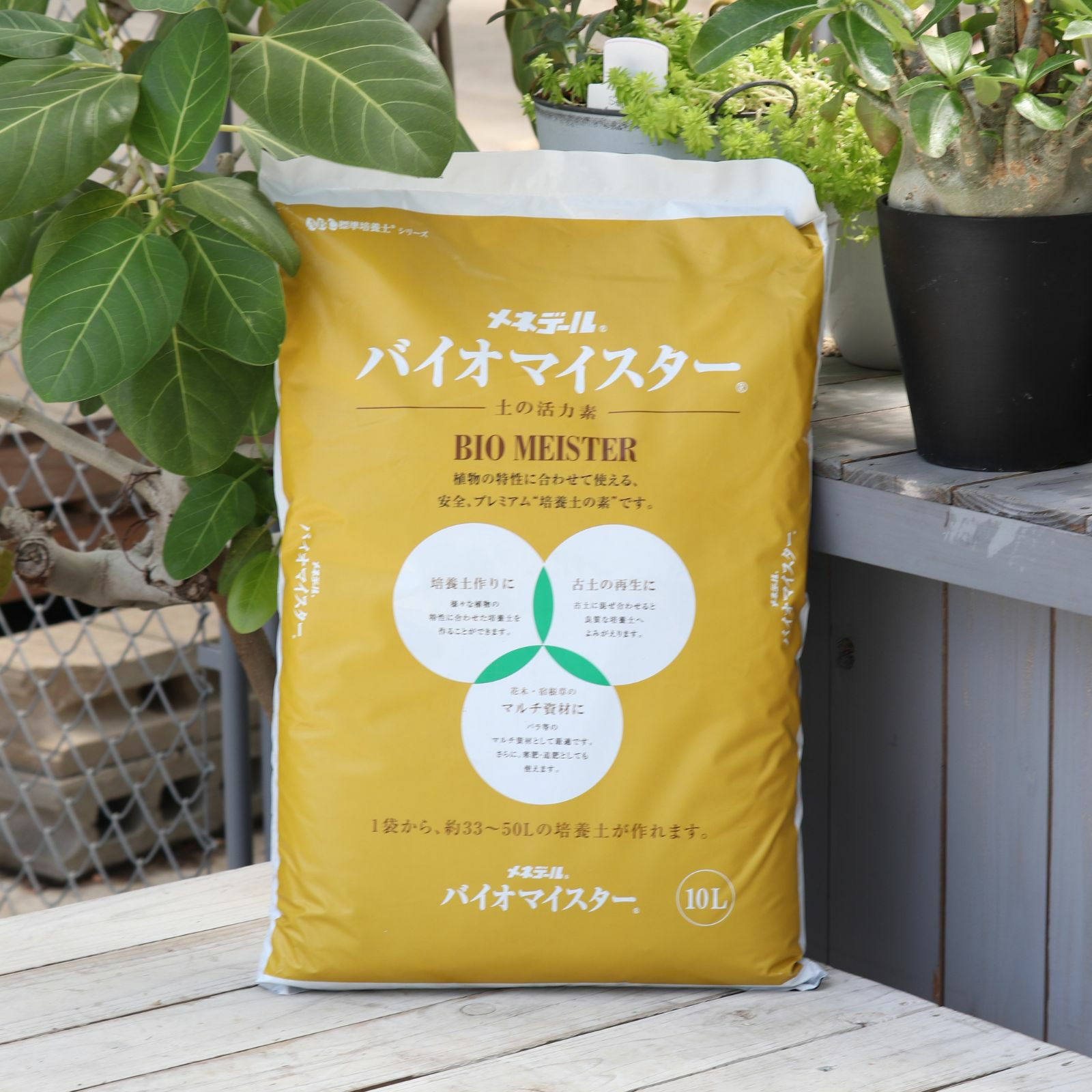 バイオマイスター 10L 土の活力素｜バラと庭あそび京阪園芸公式ショップ
