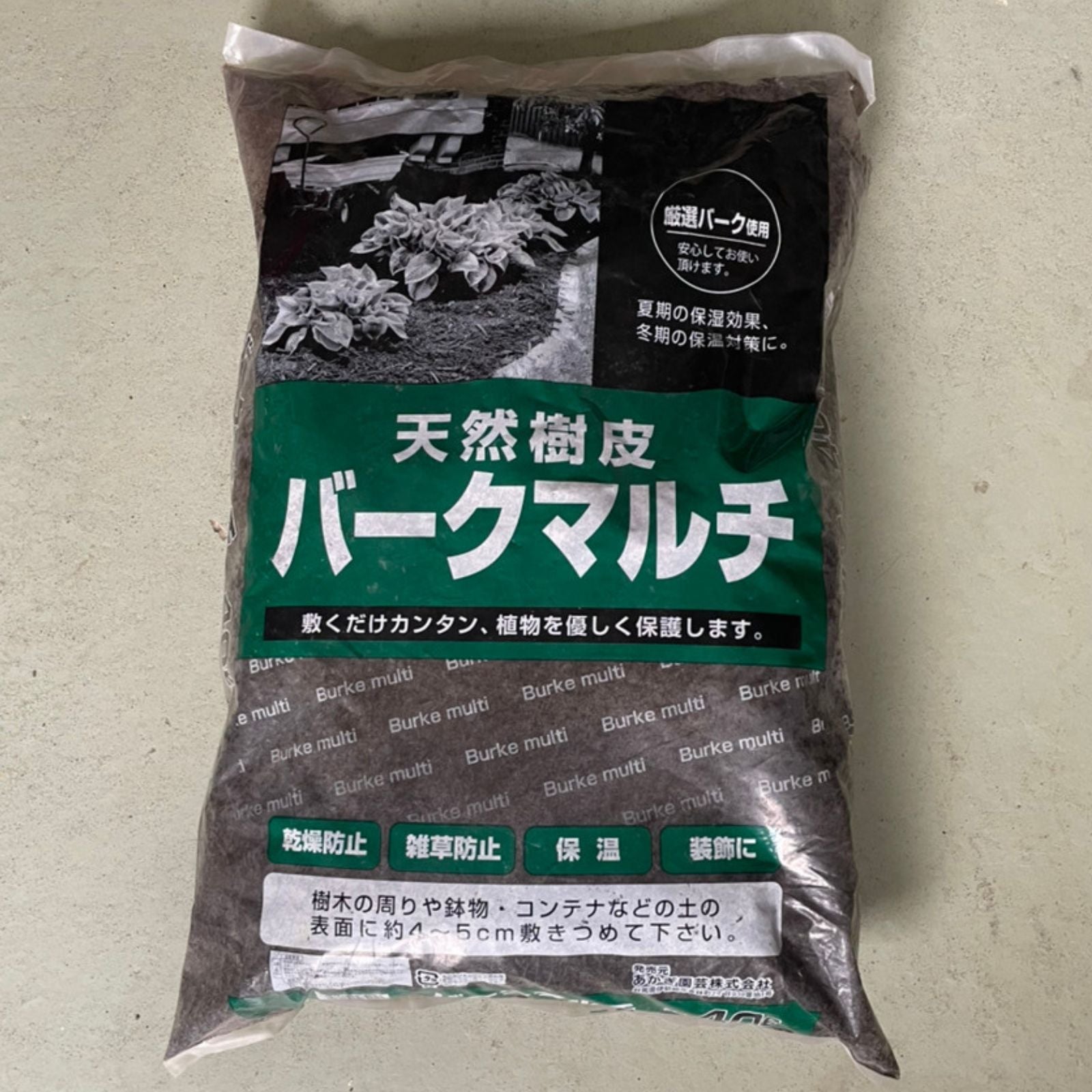 【土壌改良材】天然樹皮バークマルチ