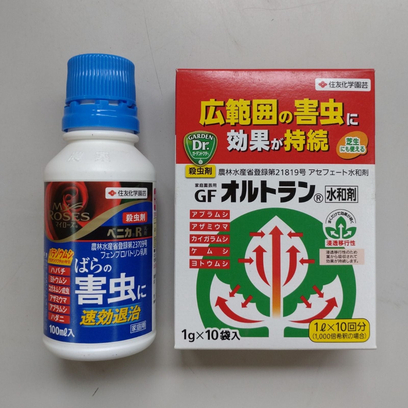 害虫対策セット