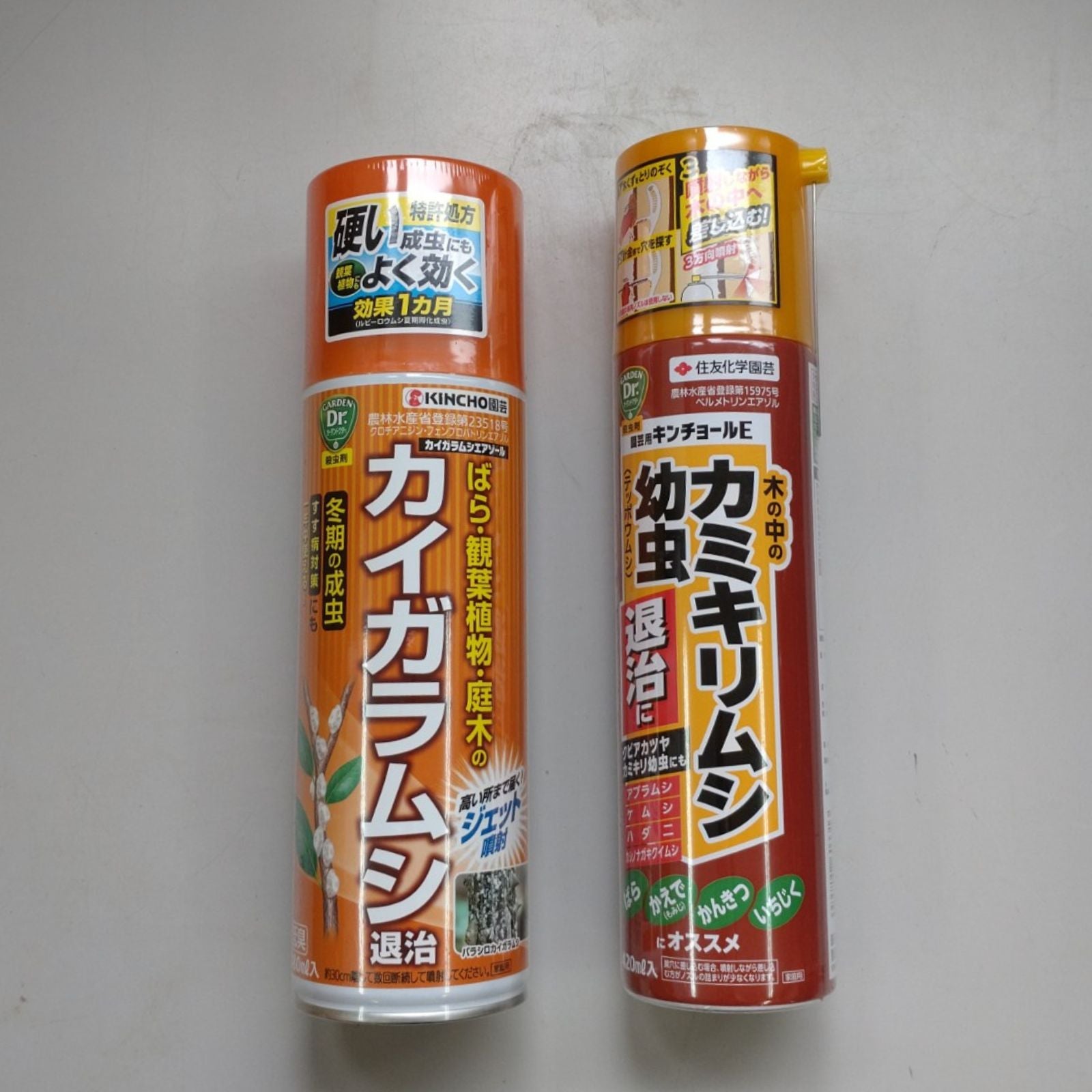 ピンポイント害虫対策セット